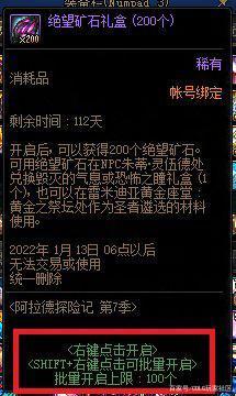 地下城私服读取主题包 地下城私服读取主题包