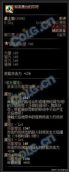 地下城私服黑桃 地下城私服黑桃