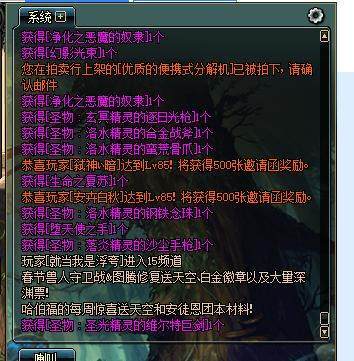 地下城视频私服 地下城视频私服