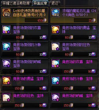 dnf 公益服发布网90级游戏排行榜(dnf公益服发布网100级版本) dnf 公益服发布网90级游戏排行榜(dnf公益服发布网100级版本)