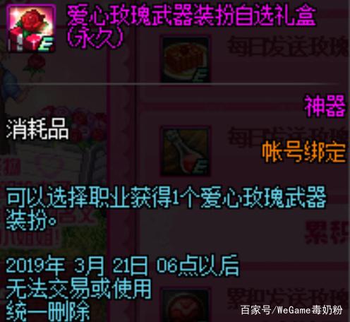 地下城私服黑桃 地下城私服黑桃