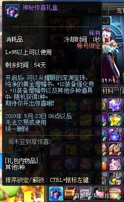地下城视频私服 地下城视频私服