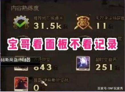 地下城视频私服 地下城视频私服