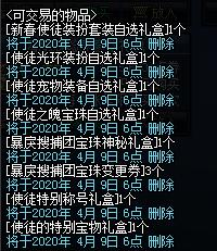 暗夜地下城私服(dnf暗夜使者搬砖) 暗夜地下城私服(dnf暗夜使者搬砖)