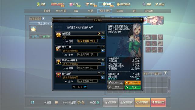 地下城私服黑桃 地下城私服黑桃