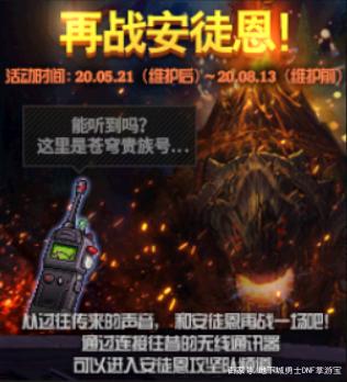 新开传奇私服仿dnf第八季(lp仿传奇吧) 新开传奇私服仿dnf第八季(lp仿传奇吧)