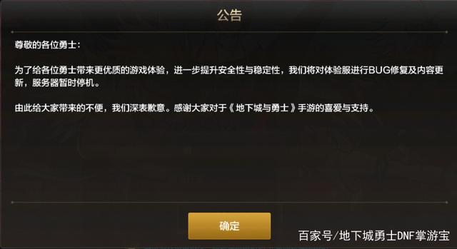 地下城突击者有没有私服 地下城突击者有没有私服