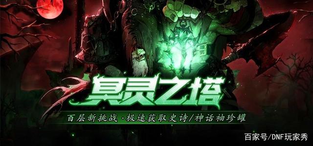 地下城私服读取主题包 地下城私服读取主题包