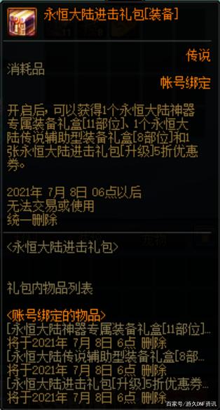 地下城60私服双开(地下城官方认可的双开器) 地下城60私服双开(地下城官方认可的双开器)