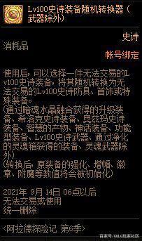地下城私服黑桃 地下城私服黑桃