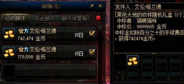 地下城私服骨龙图(dnf龙骨套) 地下城私服骨龙图(dnf龙骨套)